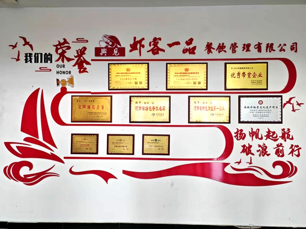 匠心铸味十六载 虾客一品香辣虾火锅获评平舆县级非遗