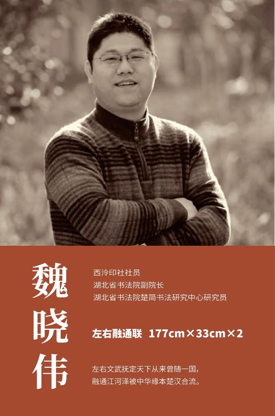 【线上展】简上楚风 ——全国楚简书法名家作品巡展（驻马店站）