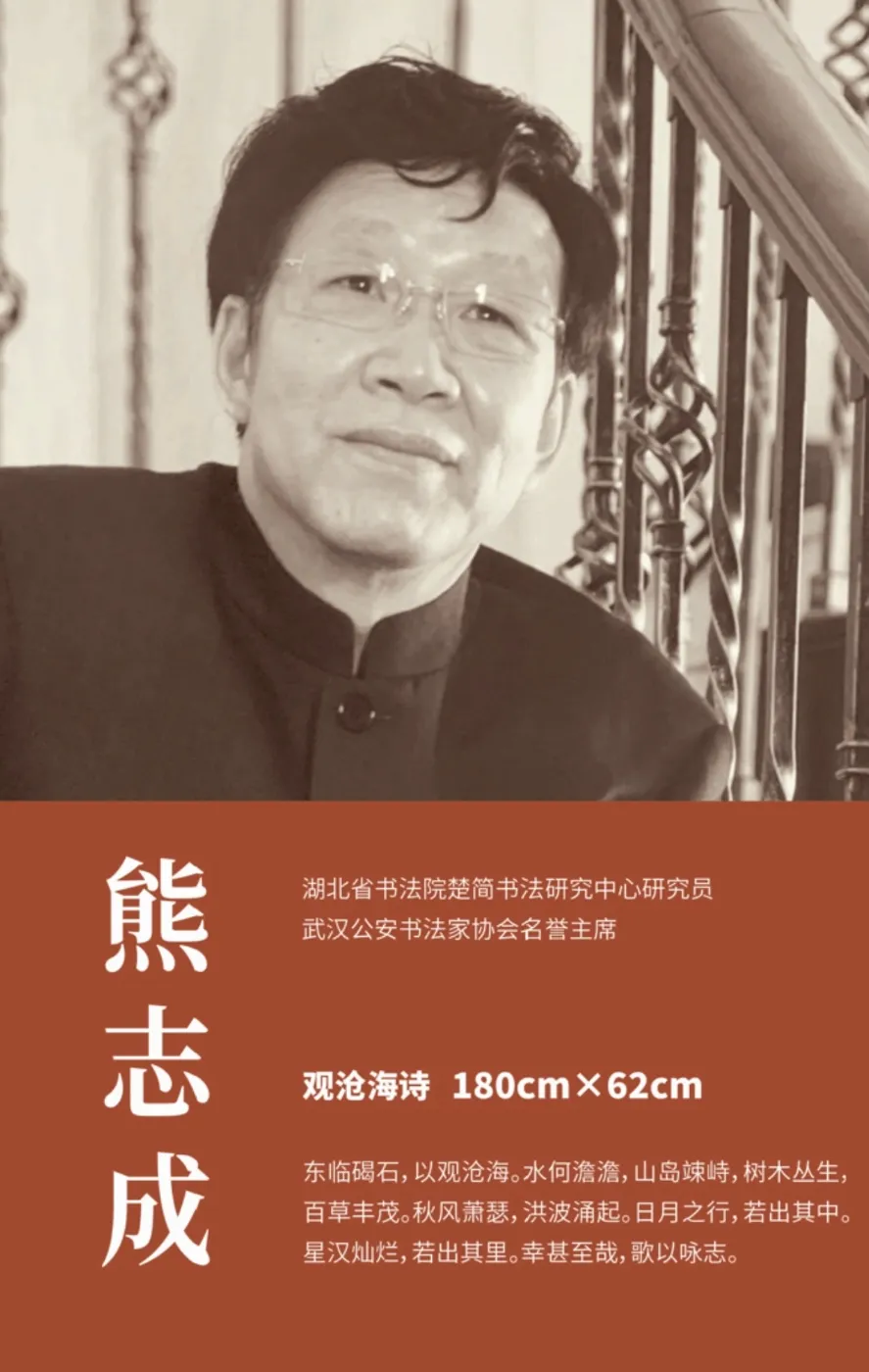 【线上展】简上楚风 ——全国楚简书法名家作品巡展（驻马店站）