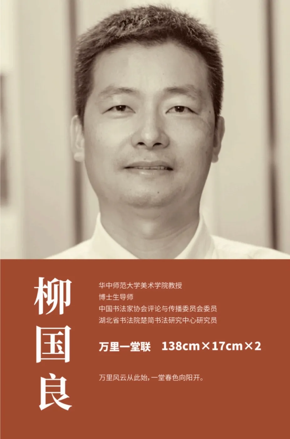 【线上展】简上楚风 ——全国楚简书法名家作品巡展（驻马店站）