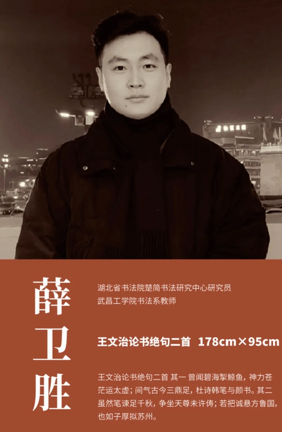 【线上展】简上楚风 ——全国楚简书法名家作品巡展（驻马店站）