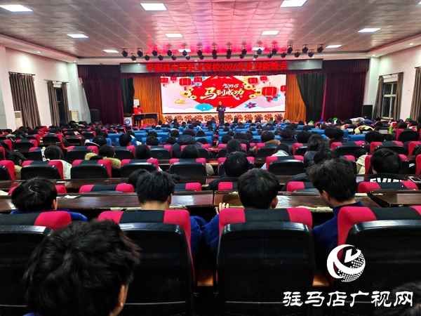 青春逐梦绽芳华 薪火相传启新程——平舆县中等职业学校2026年迎新年晚会圆满举行