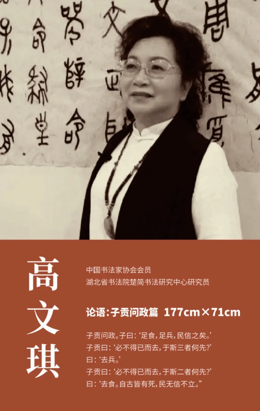 【线上展】简上楚风 ——全国楚简书法名家作品巡展（驻马店站）