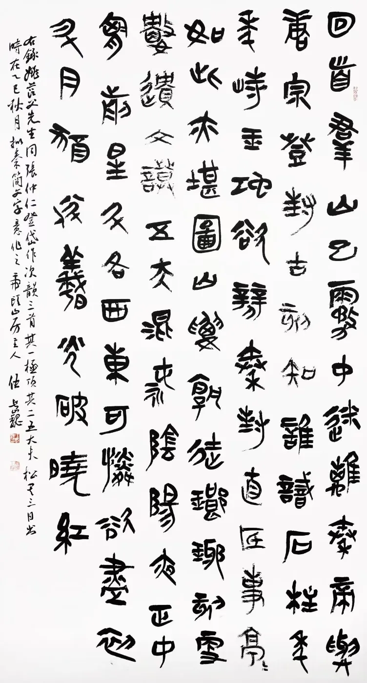 【线上展】简上楚风 ——全国楚简书法名家作品巡展（驻马店站）