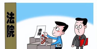 “恶意索赔”“知假买假”，这些行为如何认定