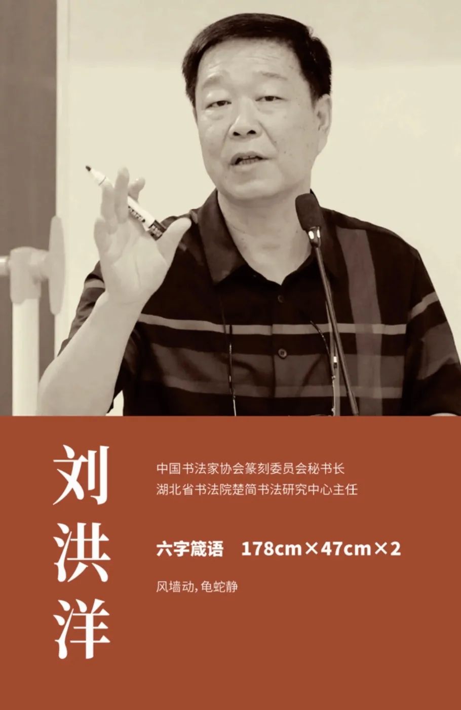 【线上展】简上楚风 ——全国楚简书法名家作品巡展（驻马店站）