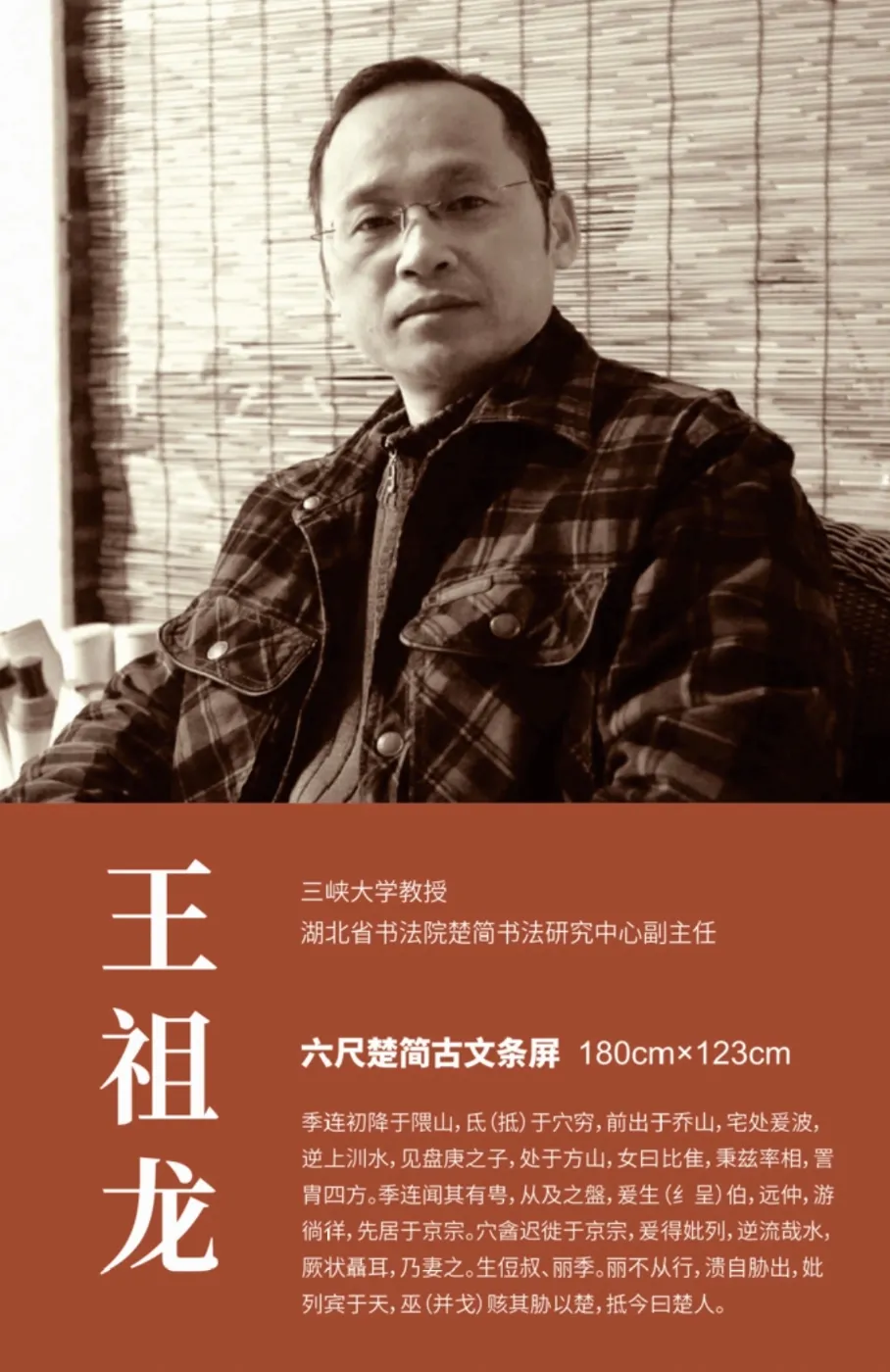 【线上展】简上楚风 ——全国楚简书法名家作品巡展（驻马店站）