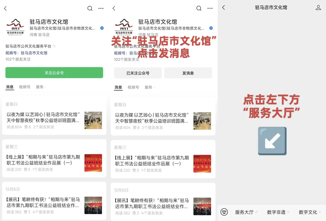 【活动预约】马踏新春·星耀天中驻马店市第八届少儿春节文艺晚会即将启幕！