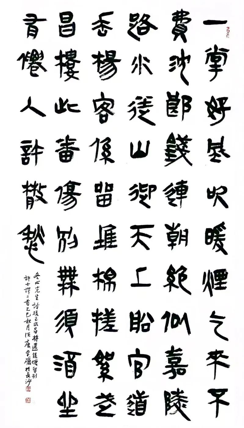 【线上展】简上楚风 ——全国楚简书法名家作品巡展（驻马店站）