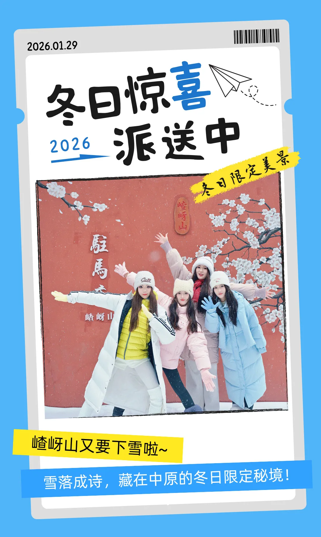 戏韵满天中，名家贺新春！2026驻马店新春戏曲晚会邀您共赏