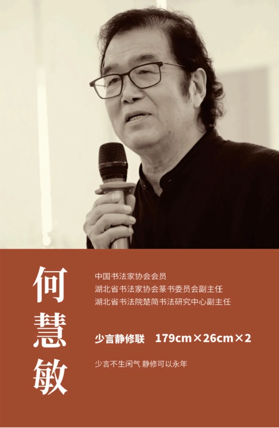 【线上展】简上楚风 ——全国楚简书法名家作品巡展（驻马店站）