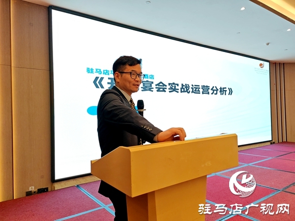 河南酒店网2026开年第一课启幕 平舆开元大酒店实战经验赋能行业增长解锁宴会运营新密码