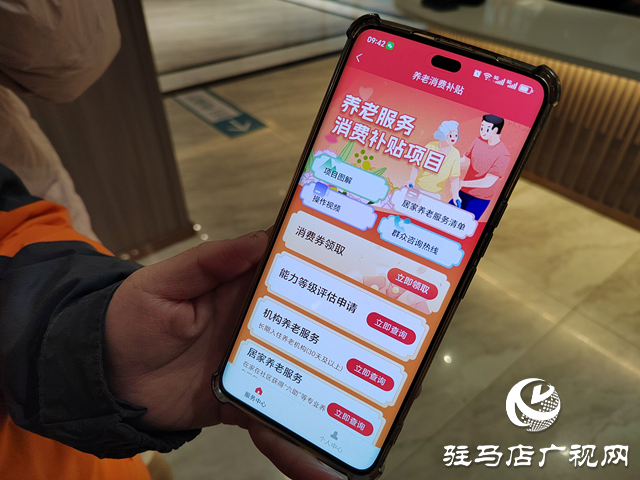 驻马店首批中度以上失能老年人养老服务消费补贴成功发放