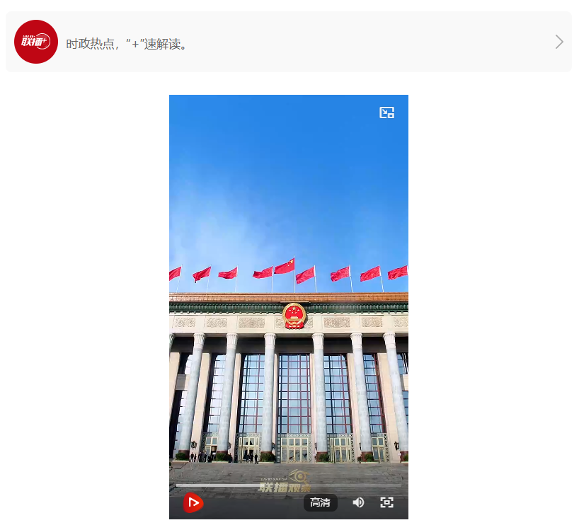 联播+｜开年  中国何以掀起外交热潮？