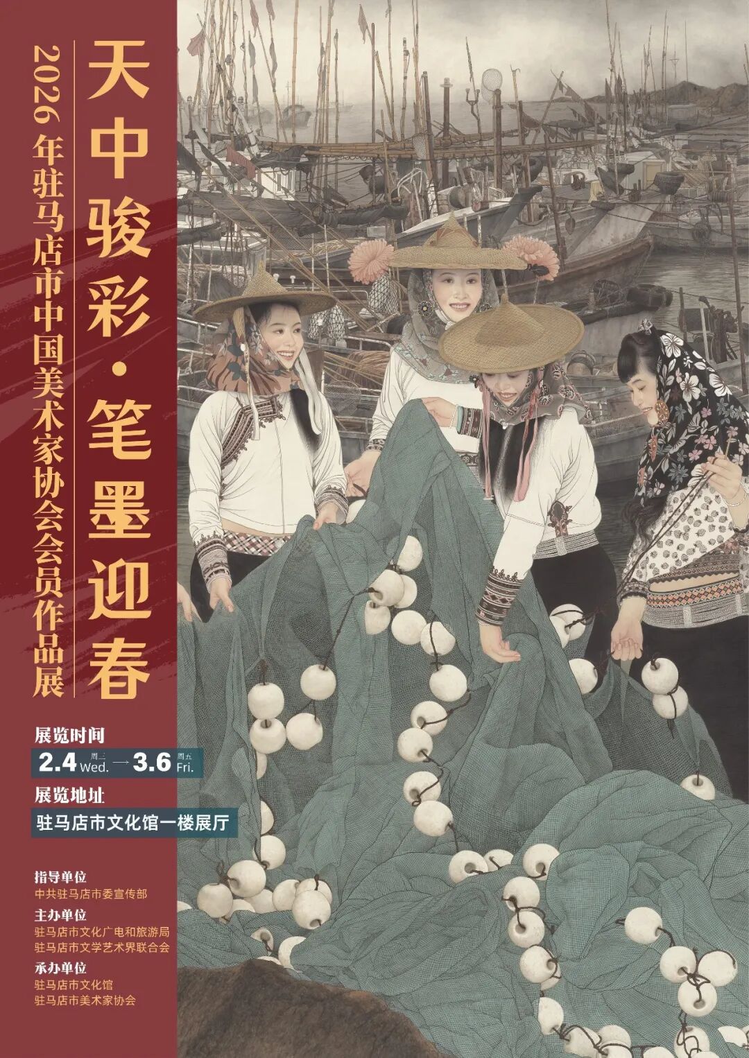 参展艺术家 | “天中骏彩・笔墨迎春”2026年驻马店市中国美术家协会会员作品展（一）