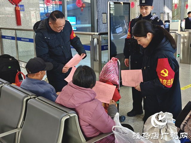 聚焦春运首日：明港东站举行春运启动仪式