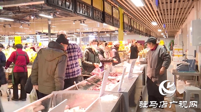 驿城区：年货满架喜迎春 商超保供稳价“不打烊”