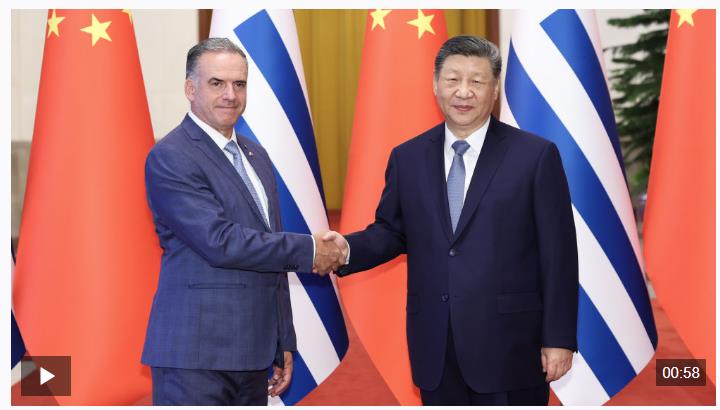 独家视频丨习近平同乌拉圭总统会谈：持续深化全面战略伙伴关系 加强全球南方团结协作