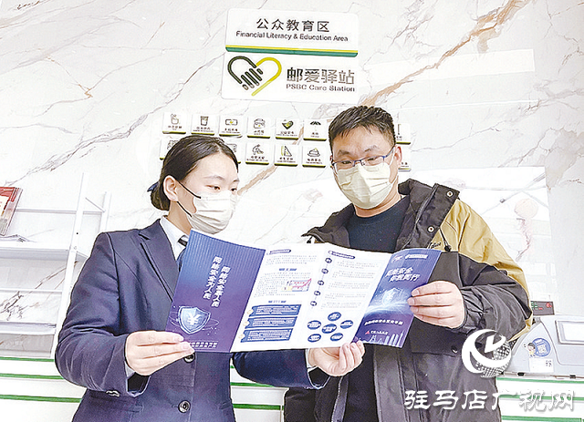 邮储银行驻马店驿城区支行:普及金融安全知识 提高识诈反诈能力