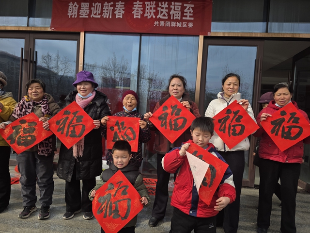 驿城区：笔墨传情暖人心 “春联送福”增添浓浓年味
