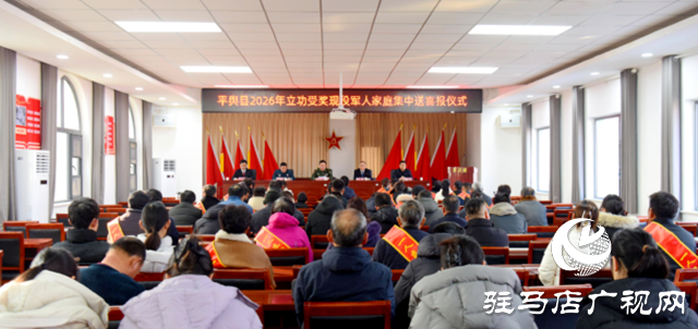 平舆县：喜报送军属 尊崇暖人心