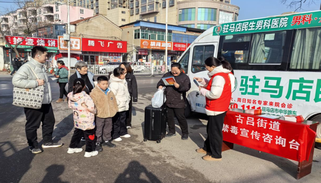 新蔡县司法局：禁毒宣传进车站 共筑出行平安线