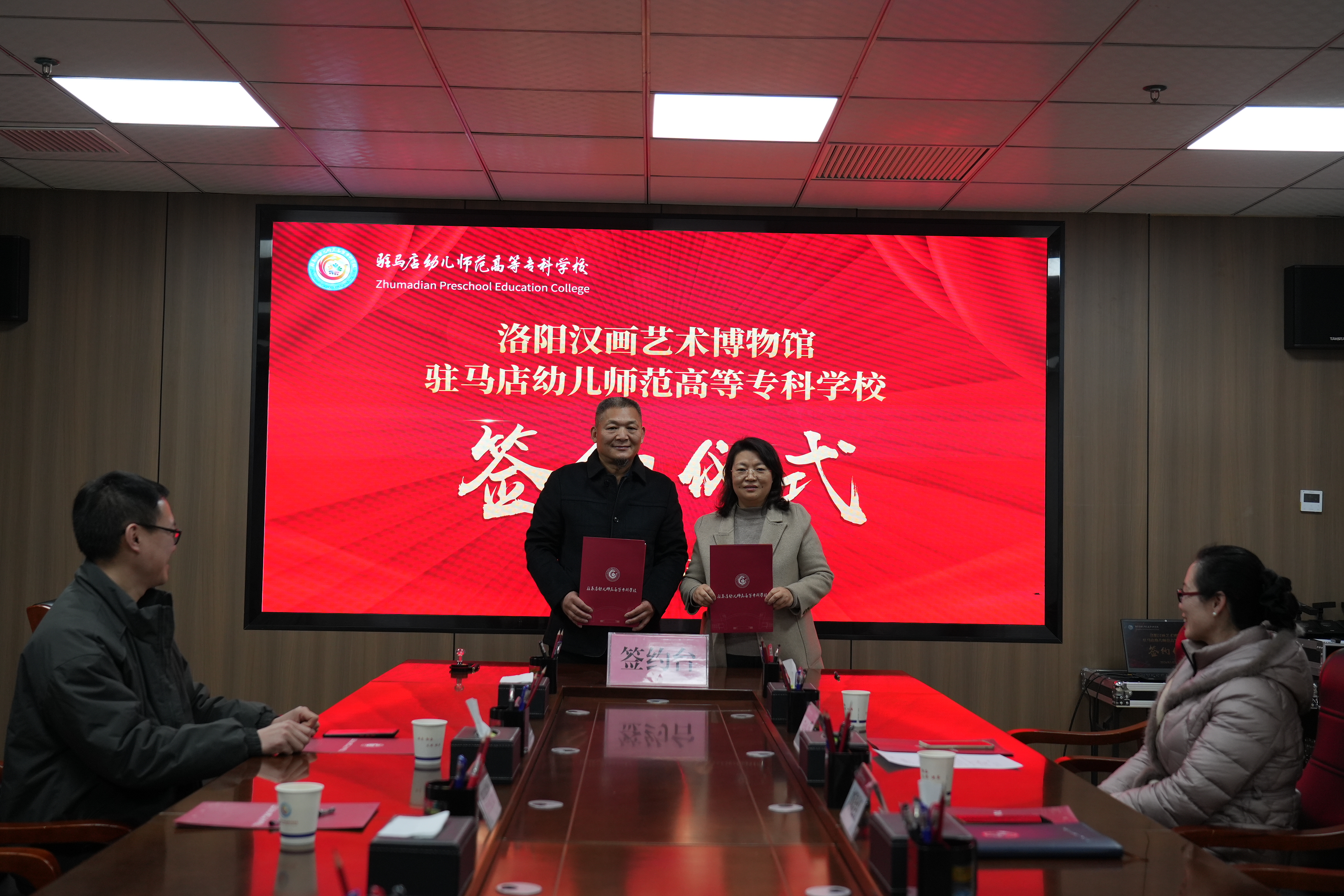 驻马店幼儿师范高等专科学校与洛阳汉画艺术博物馆签订合作协议