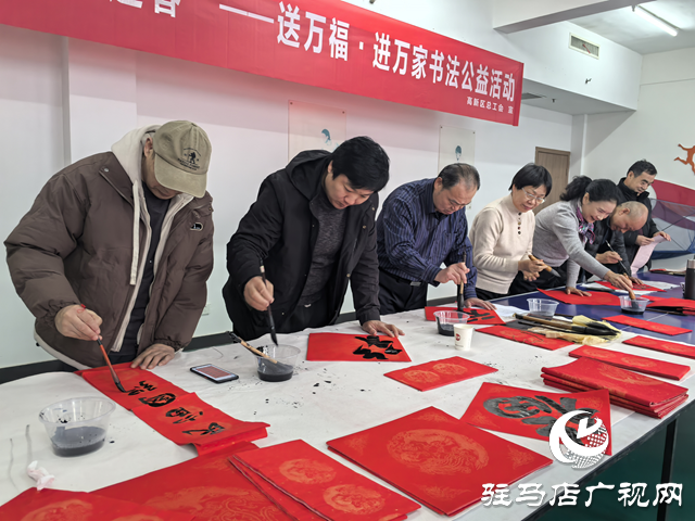 驻马店高新区：墨香迎新春 义写春联暖人心