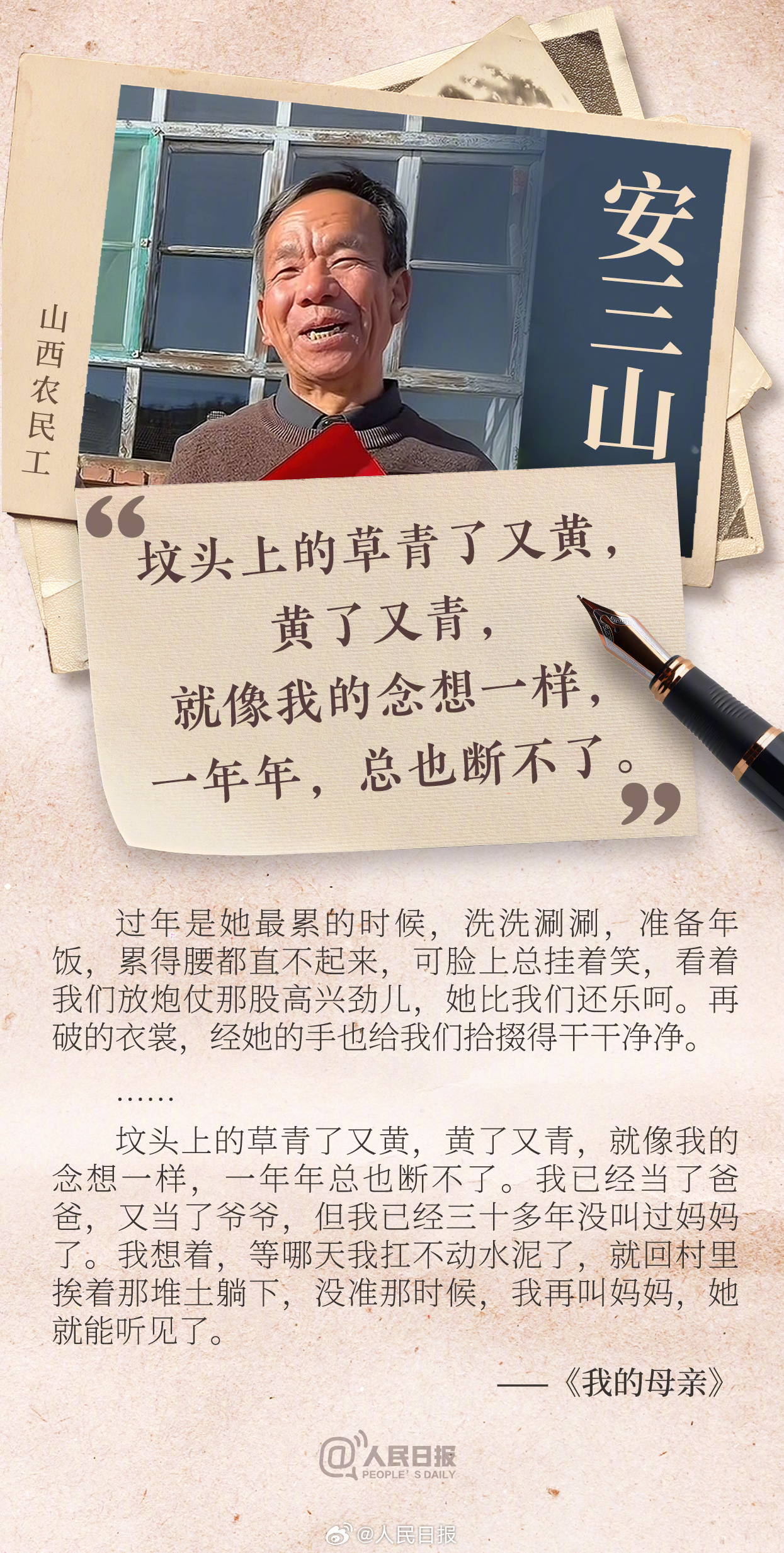 没有修辞、全是人生，“老辈子文学”为何动人？