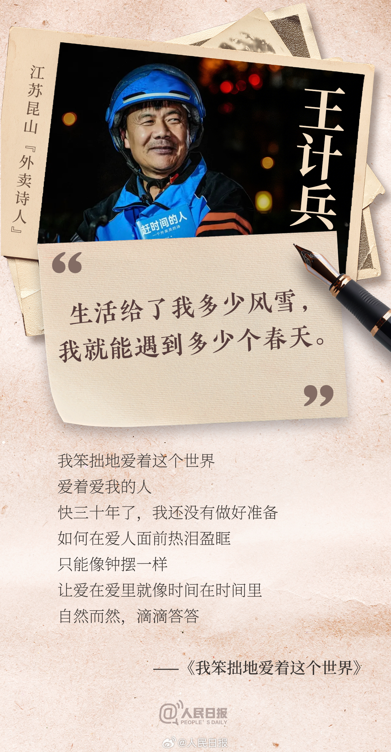 没有修辞、全是人生，“老辈子文学”为何动人？