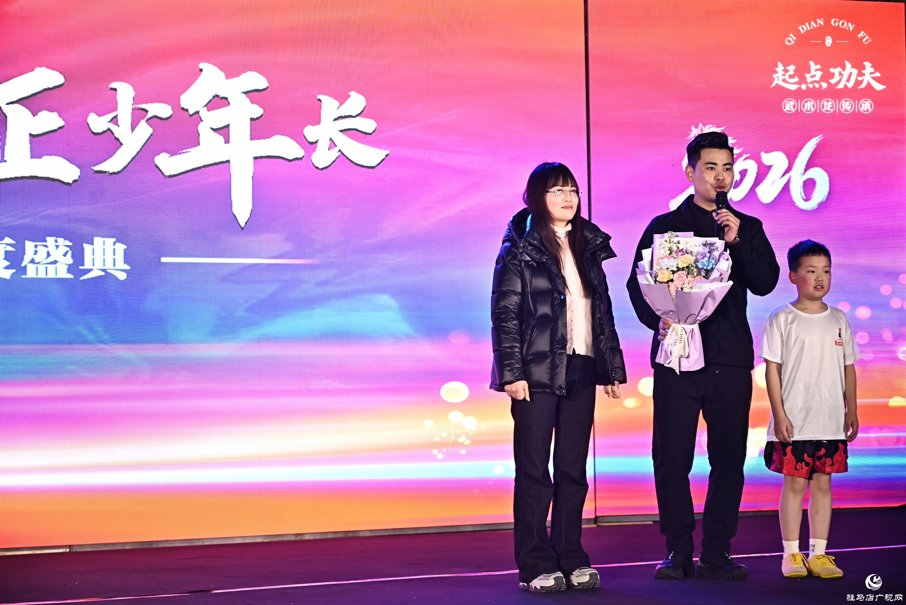 正阳县起点功夫2025年度盛典圆满落幕