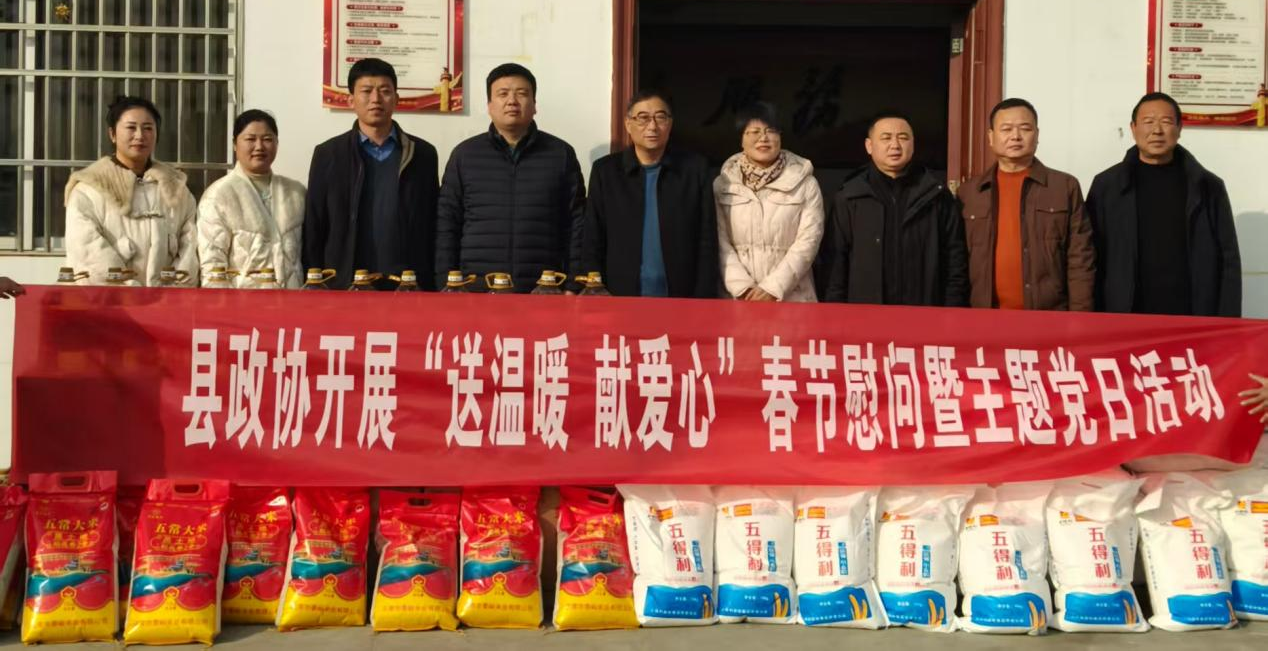 政协慰问暖人心 协会温情润玉山