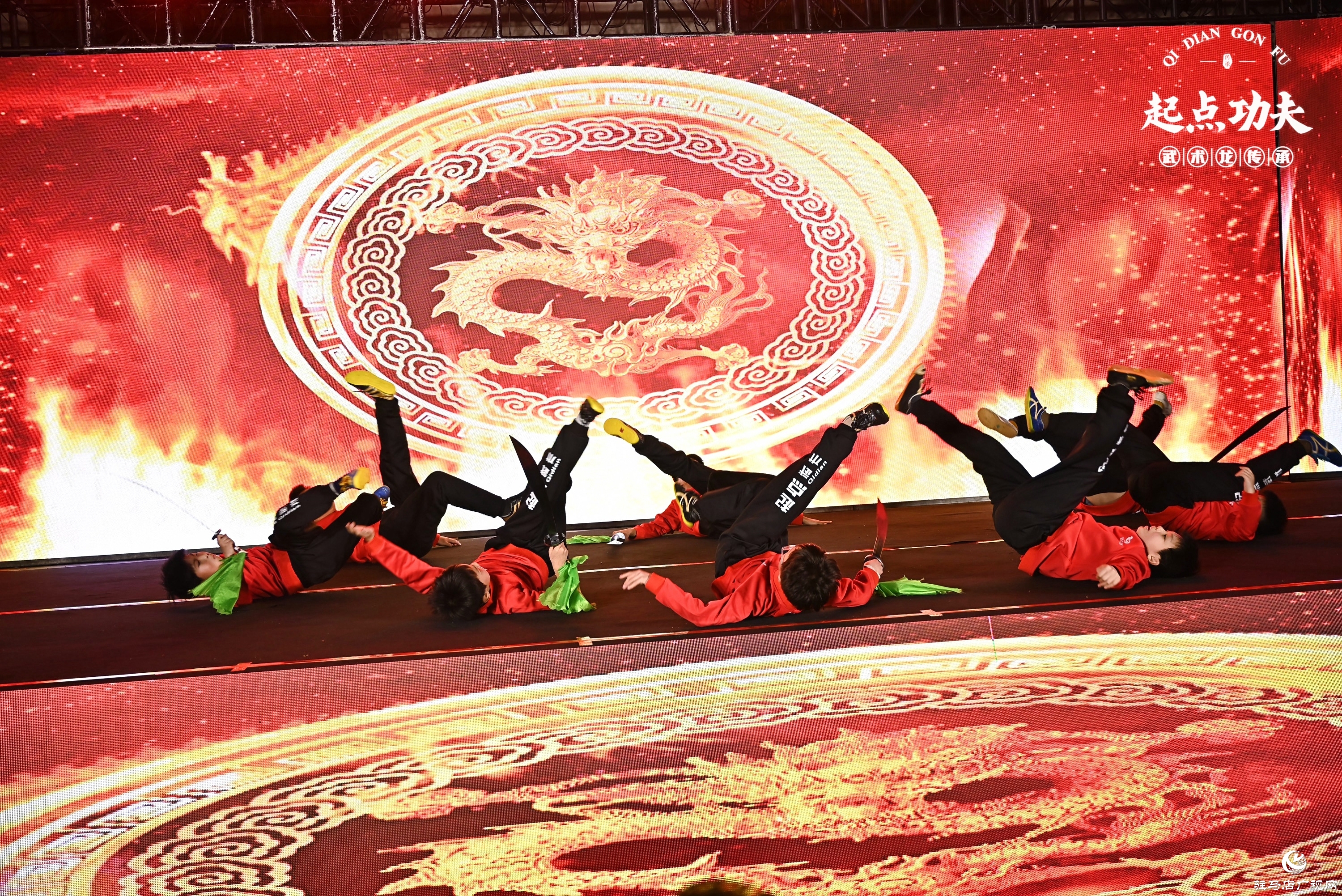 正阳县起点功夫2025年度盛典圆满落幕