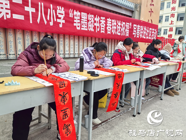 驻马店市第二十八小学开展义写春联活动