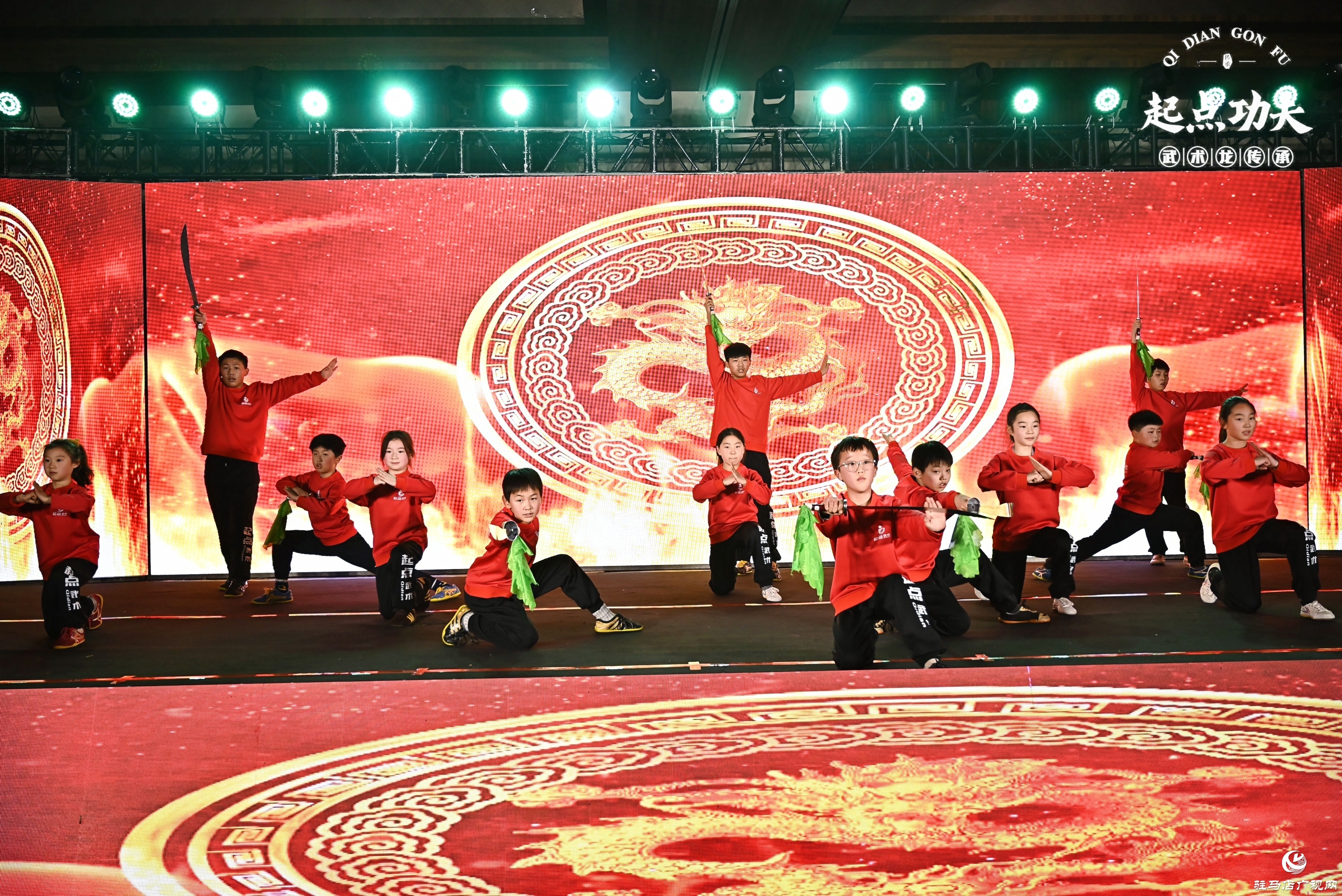 正阳县起点功夫2025年度盛典圆满落幕