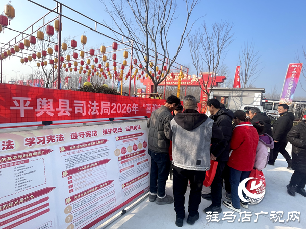 平舆县司法局：普法“摊位”走进电商年货节，“法治年货”送不停