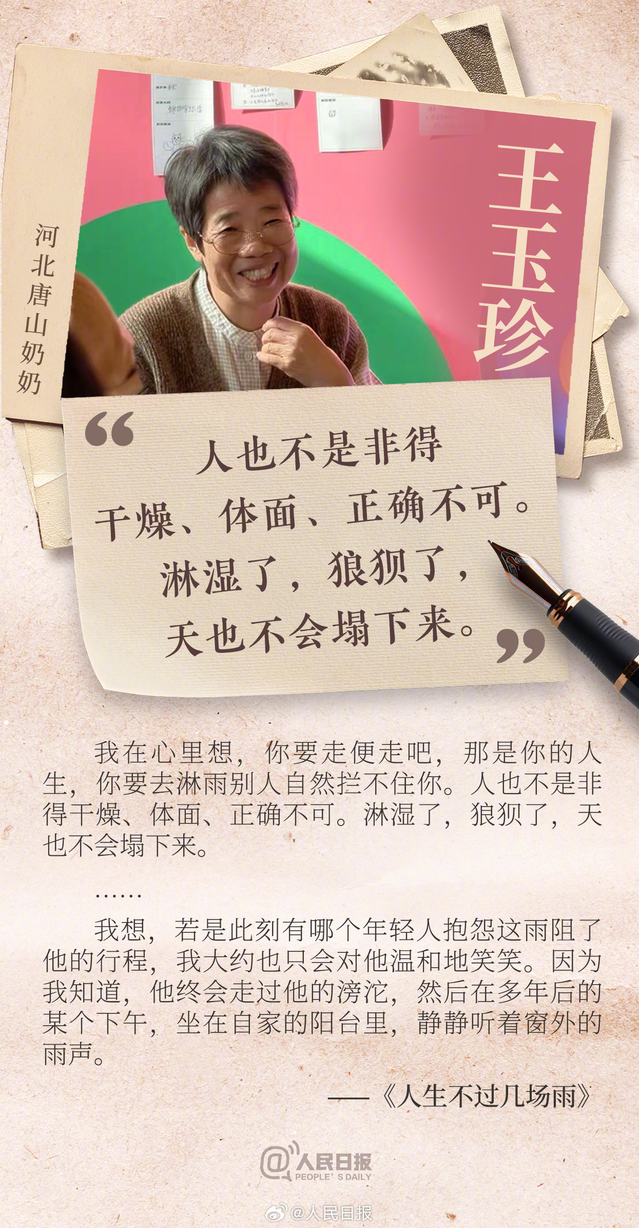 没有修辞、全是人生，“老辈子文学”为何动人？