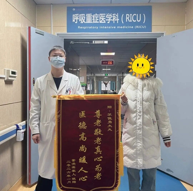 一面锦旗，一份深情：医护人员温暖陪伴独居住院老人