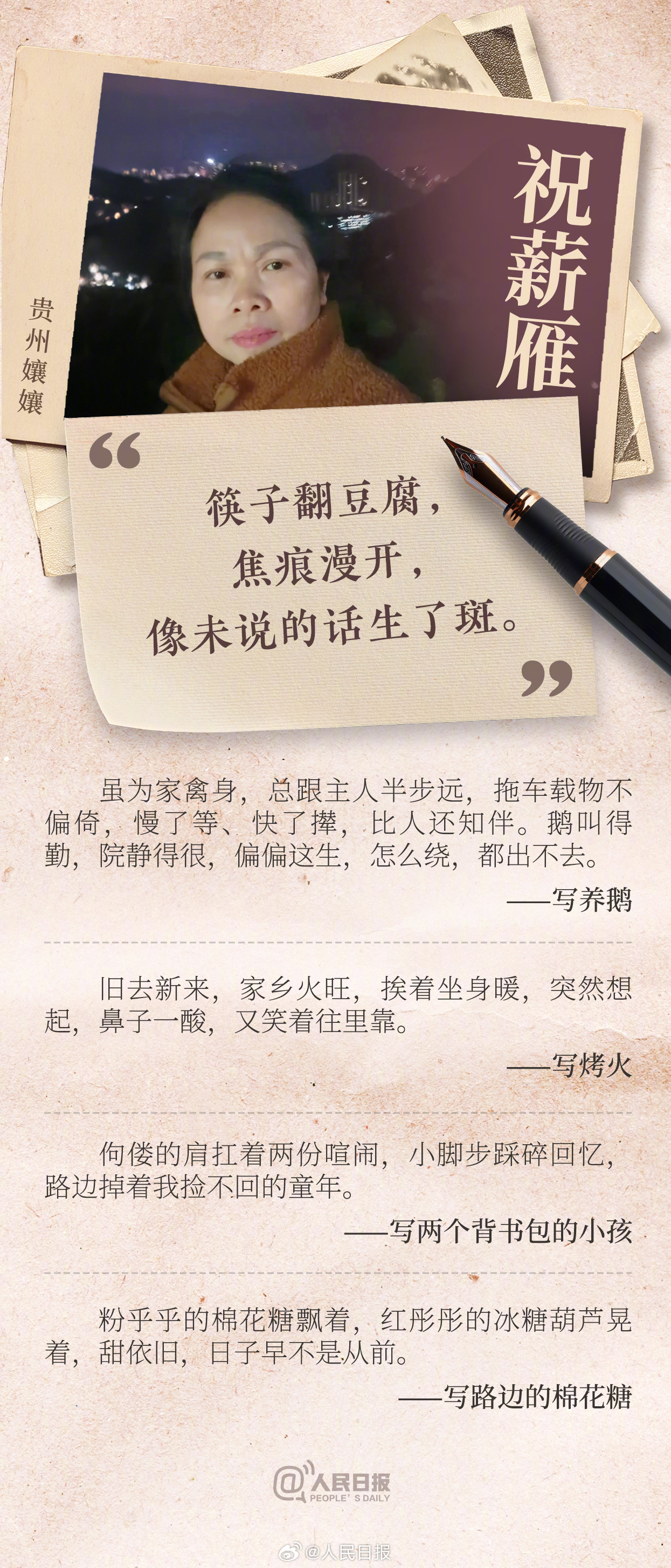 没有修辞、全是人生，“老辈子文学”为何动人？