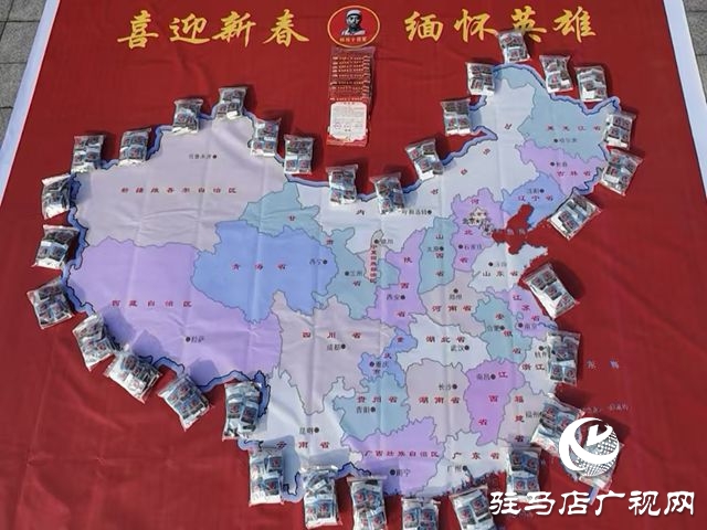 新春寄哀思 英烈精神传九州 确山向全国传递1190枚杨靖宇纪念章