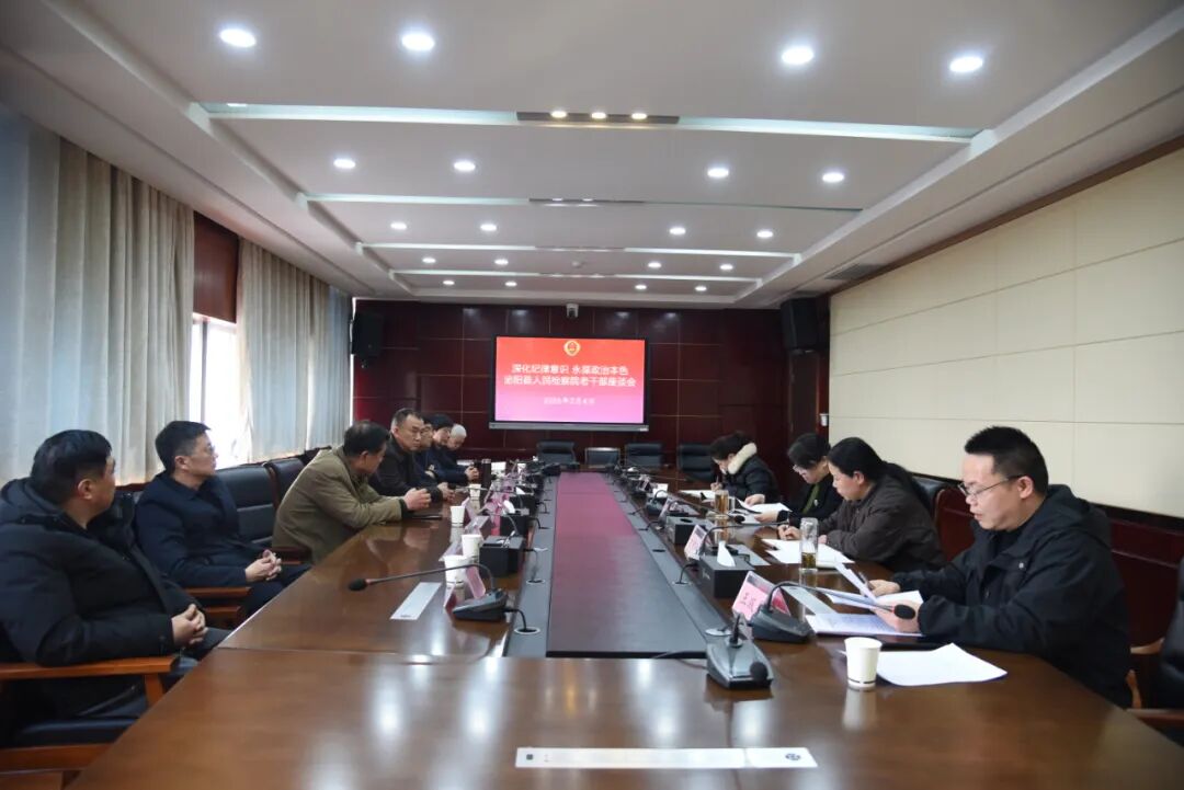 泌阳县人民检察院组织召开老干部座谈会