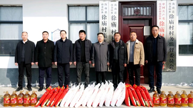 驻马店市邮政分公司深入定点帮扶村开展春节走访慰问活动