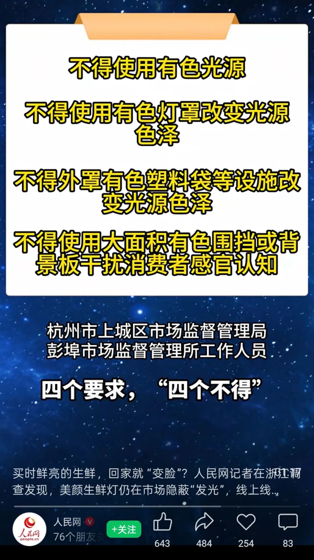 别再用这种“美颜灯”  最高罚3万