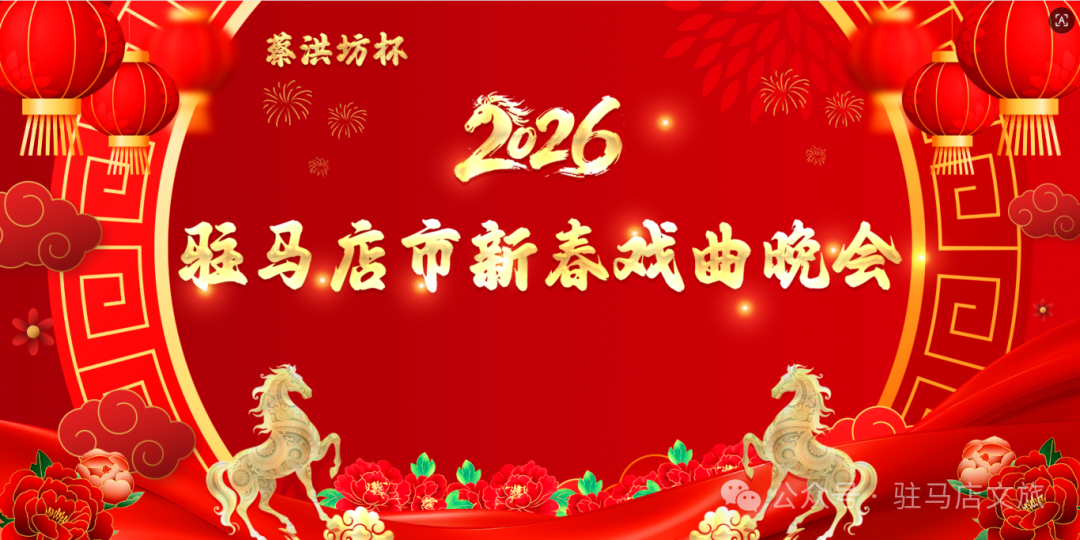 立春启新，春满天中｜驻马店邀你赴一场春日之约