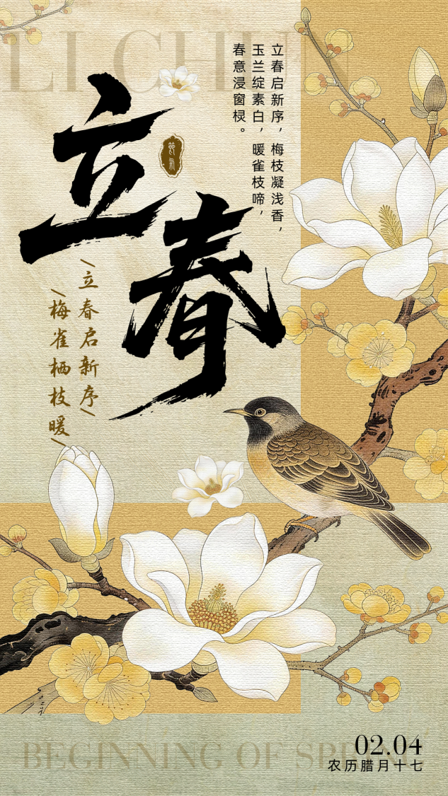 立春启新，春满天中｜驻马店邀你赴一场春日之约