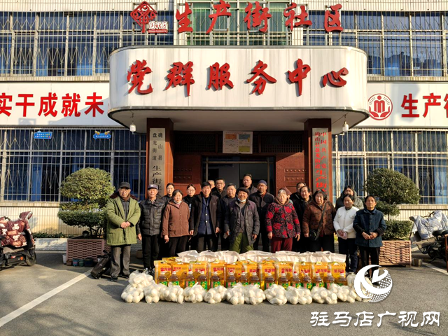 冬日暖心送物资 情系群众显担当——确山县盘龙街道生产街社区开展困难群众帮扶活动