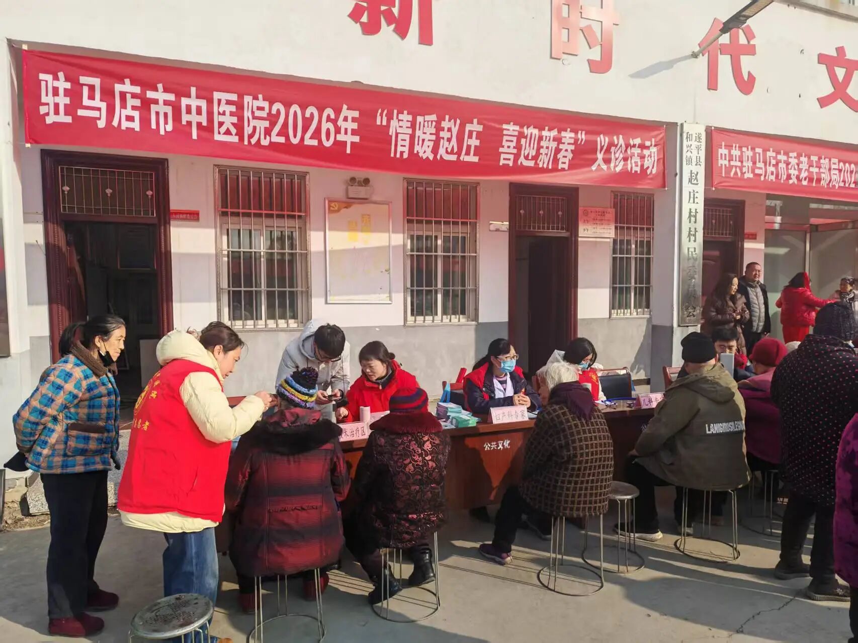 迎立春・护安康——驻马店市中医院送医下乡惠民生