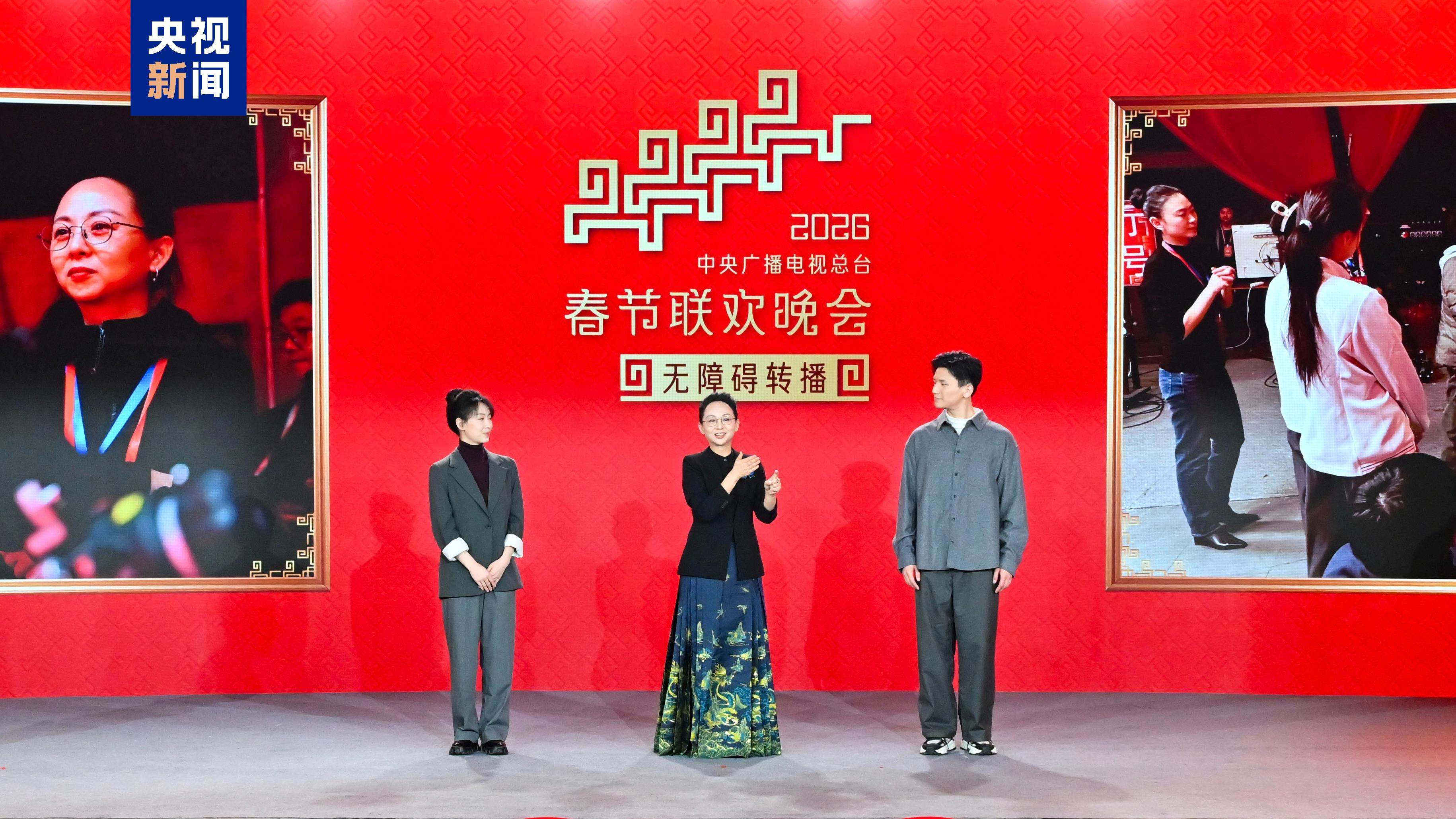 踏春迎新！总台《2026年春节联欢晚会》发布会介绍节目创新亮点