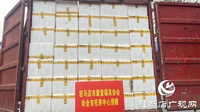 驻马店市康复辅具协会联合爱心企业 开展节前爱心蔬菜捐赠活动