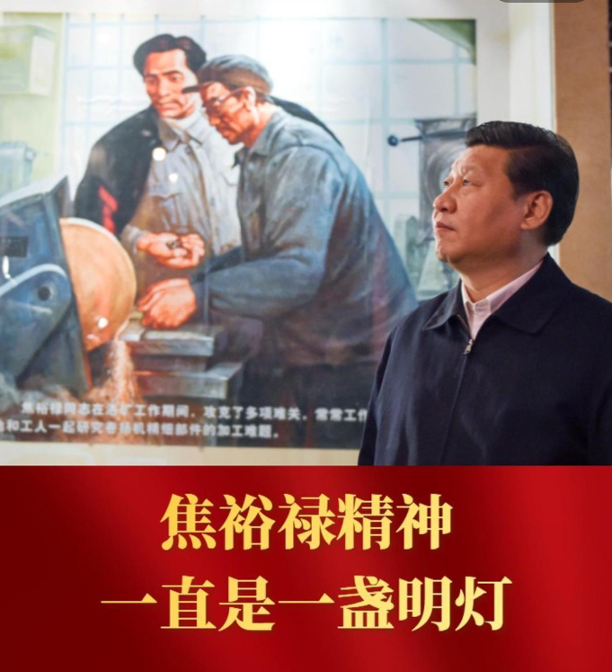 学习新语｜焦裕禄精神一直是一盏明灯